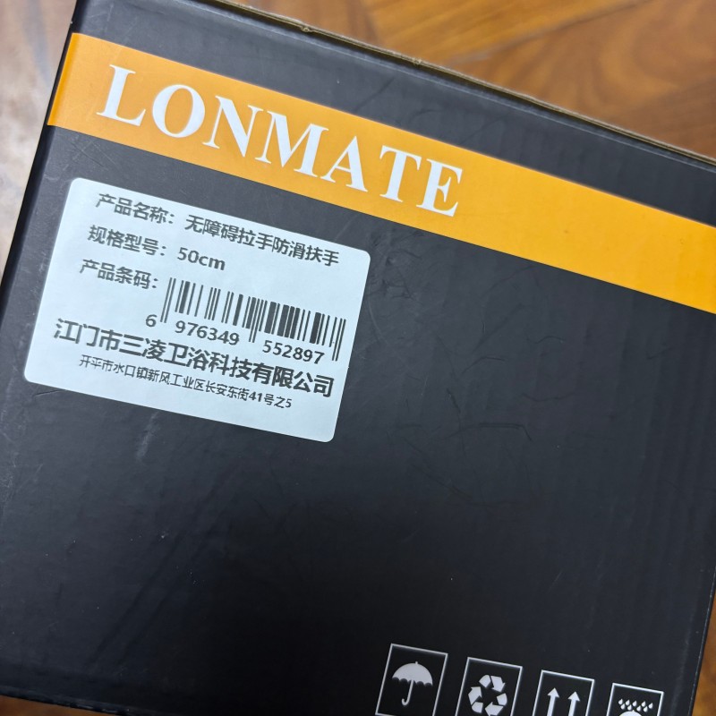LONMATE 无障碍拉手防滑扶手50cm 一个高清大图