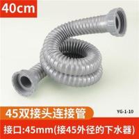 厨房下水道管子不锈钢双槽双螺纹连接排水管加长洗菜盆下水管配件 0.4米(接45mm外螺纹)