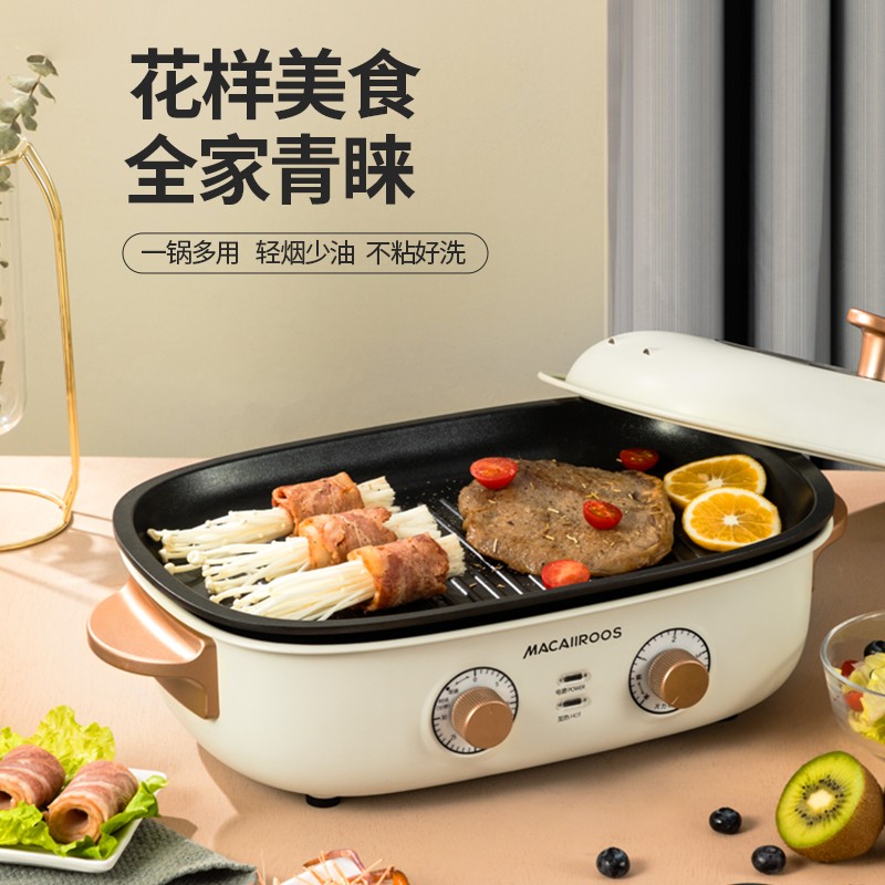 MACAIIROOS迈卡罗多功能烹饪锅MC-HG5359高清大图