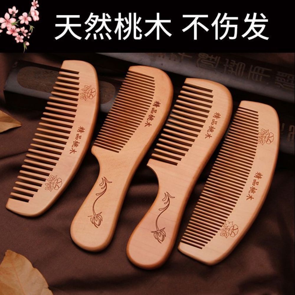 桃木梳子防静电高清大图