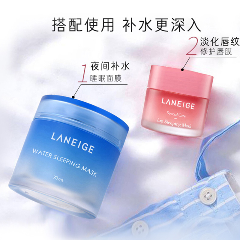 兰芝(Laneige) 夜间保湿修护唇膜20g (莓果味) 温和补水保湿淡化唇部纹高清大图