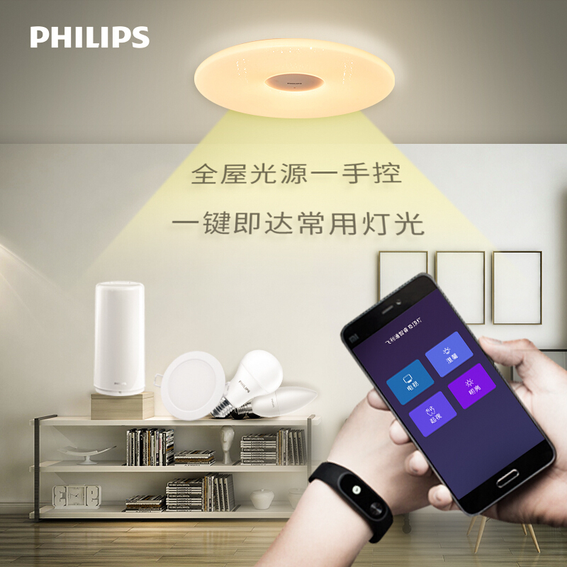 飞利浦(PHILIPS)LED智能吸顶灯 智奕星空33W 客厅书房卧室灯 简约现代调光调色独立夜灯