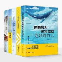 别在吃苦的年纪选择安逸心灵鸡汤青春文学励志成功学小说书籍 活出自己5册