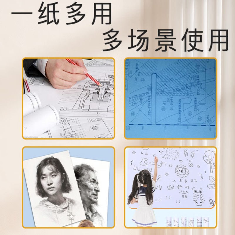 来采(laicai)星启系列10卷装-工程蓝图纸双面蓝A2-440mm*50m-2寸管/箱高清大图