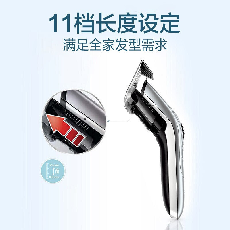 飞利浦(Philips)理发器QC5130 成人儿童充电电推剪 电动剃头刀家用电推子