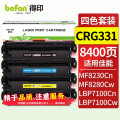 得印 CRG331硒鼓 四色套装 适用佳能LBP7110CW硒鼓7100Cn粉盒MF8280Cw/8250Cn/8210