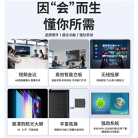 海康威视(HIKVISION)智慧屏 55寸DS-D5B55RD/E会议平板交互一体机