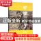 正版 中国诗学:第二十四辑 张伯伟,蒋寅主编 人民文学出版社 97