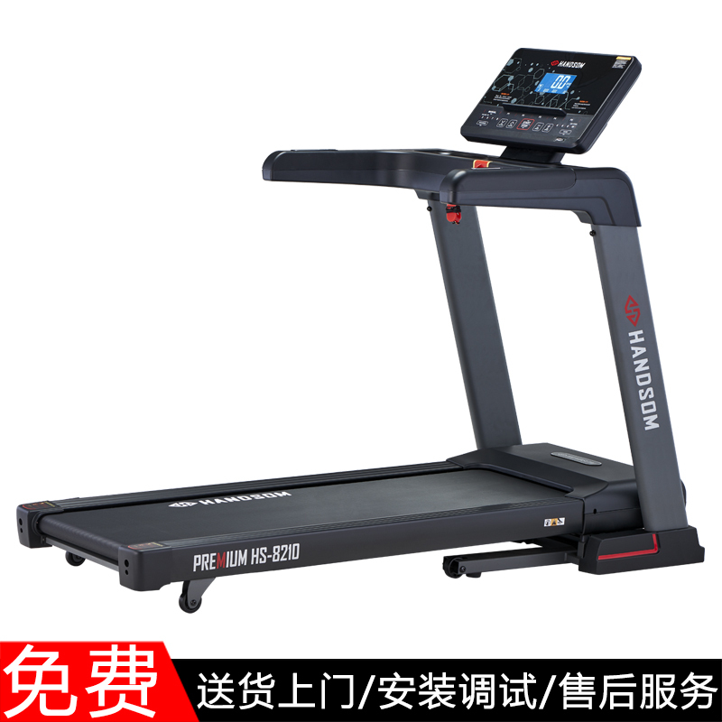 悍德森电动跑步机HS-8210高清大图