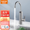 苏泊尔（SUPOR） 【变频恒温】不锈钢+2.3米长线+漏保276647-21TLS