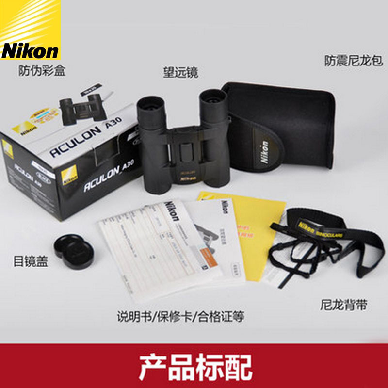 尼康 NIKON ACULON系列 A30 阅野 8X25 双筒望远镜 黑色