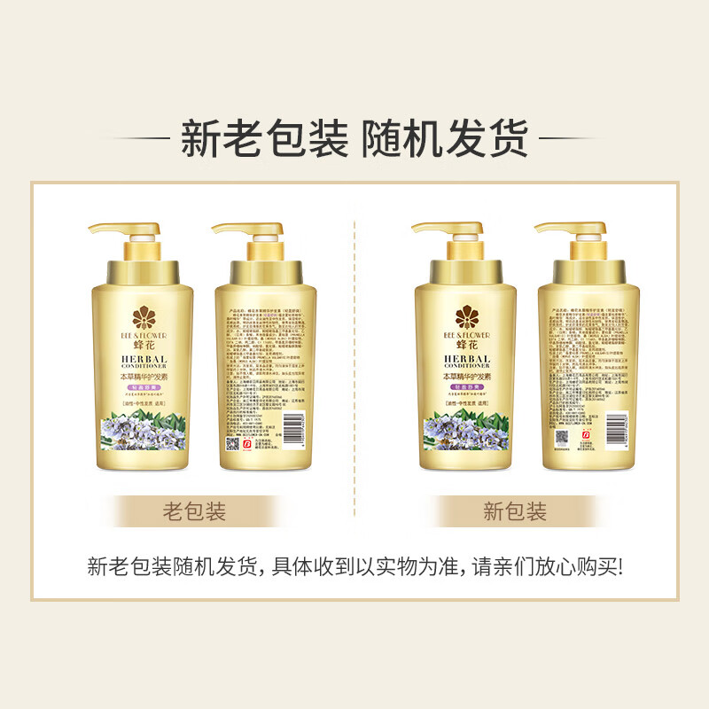 蜂花 本草精华护发素 轻盈舒爽1L 改善受损补水顺滑高清大图