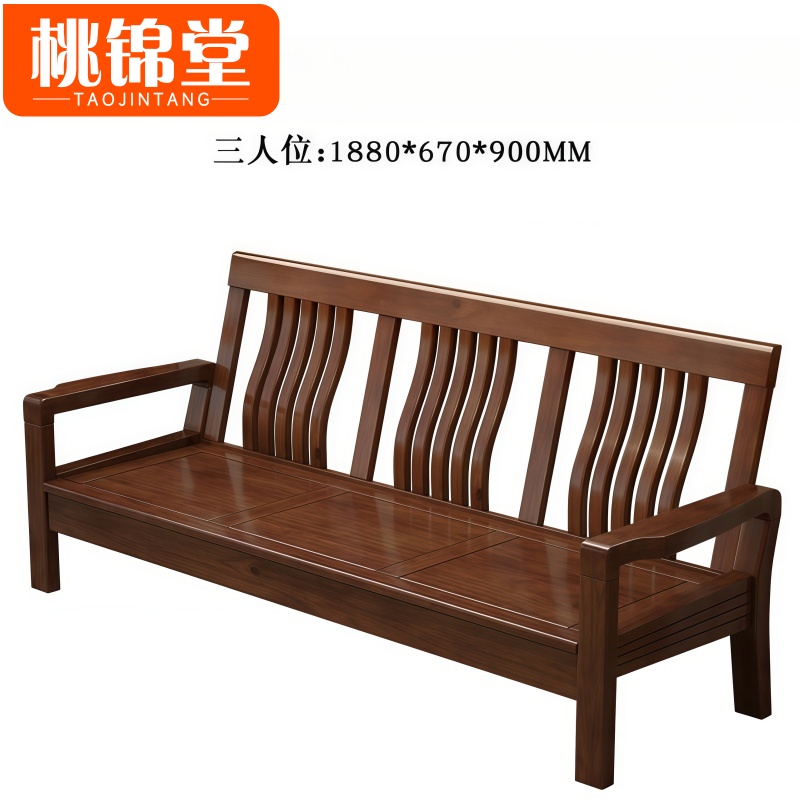 桃锦堂/实木沙发高清大图