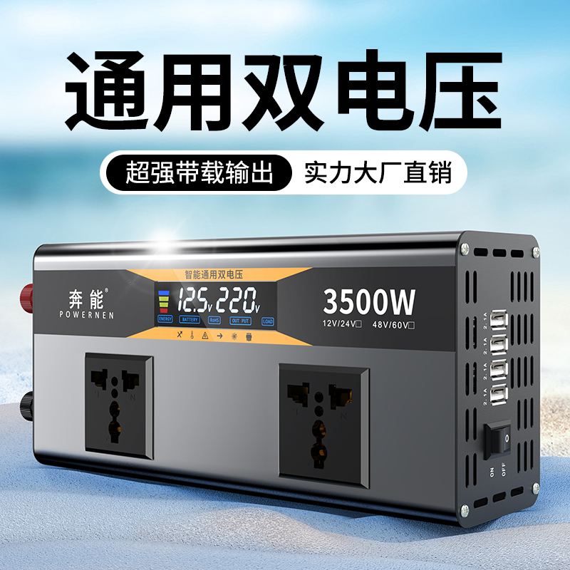 [补贴10%]纯正弦波12V24V48V转220V车载家用大功率6000W电瓶转换器噐高清大图