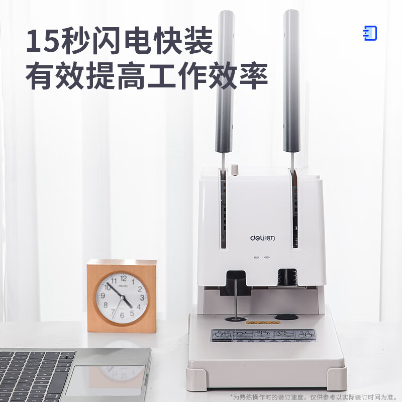 得力 GB301 手动财务装订机 浅灰 台高清大图