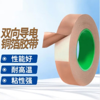 铜箔胶带双导双面导电 信号增强屏蔽胶带铜铂纸0.1厚*100mm宽*30米 纯铜加厚