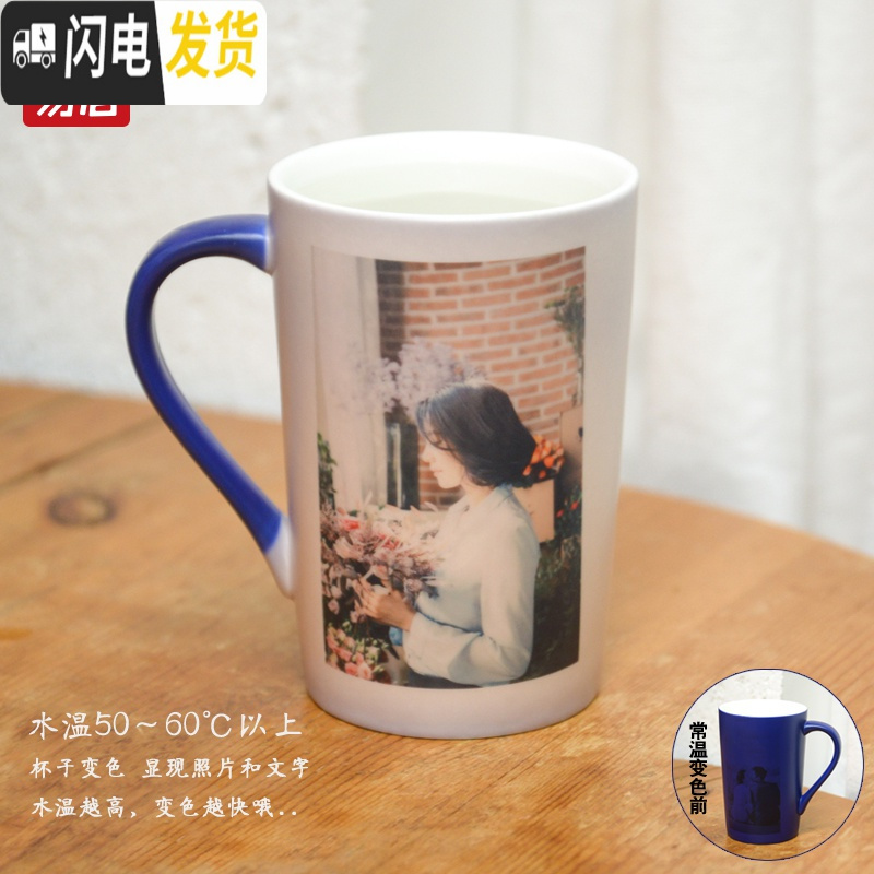 三维工匠创意变色杯子加热变色印制照片情侣马克杯定制陶瓷杯带盖带勺水杯高清大图