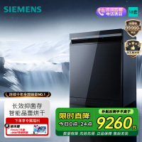 西门子智净魔方洗碗机SJ45ZB24MC