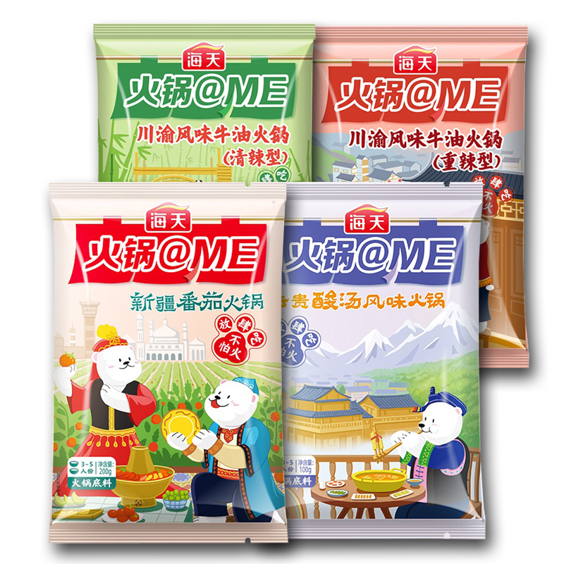 海天新疆番茄火锅底料200g+云贵酸汤火锅底料100g+牛油火锅底料清辣型300g+牛油火锅底料重辣型300g