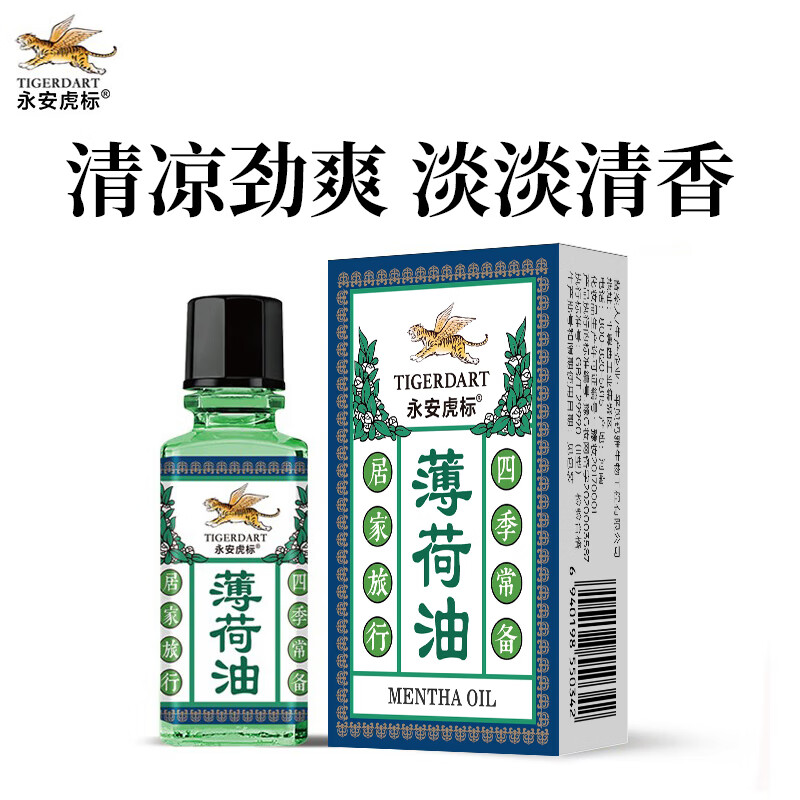 香港永安虎标 薄荷油 开车犯困熬夜上课学习 清凉唤醒精神好状态清凉油 薄荷油10ml*1瓶