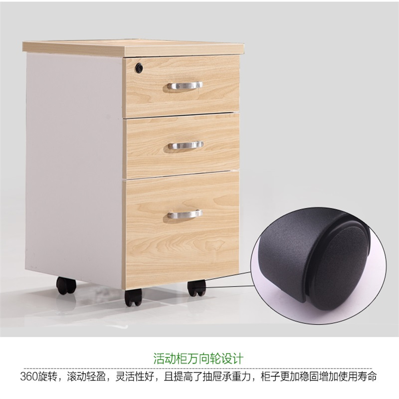 易企采 办公三抽活动柜文件柜活动柜储物矮柜员工移动木制柜子带锁三抽屉档案资料柜