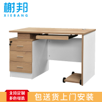 榭邦 办公家具 多功能电脑桌