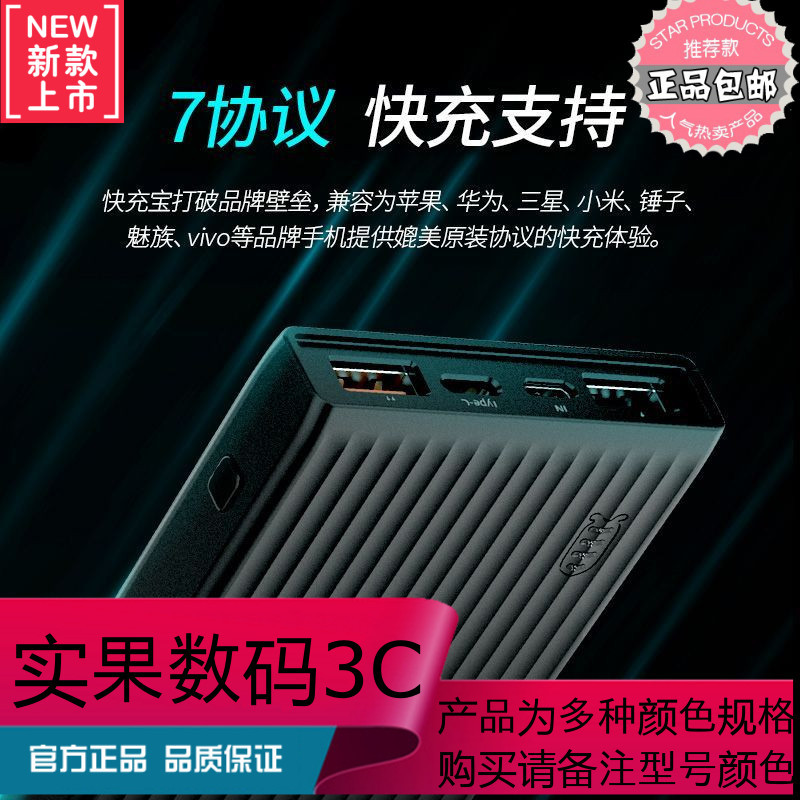 Orico/奥睿科充电宝2W毫安大容量通用Type-C聚合物手机通用移动电源抗压外壳超薄便携双向智能快充宝