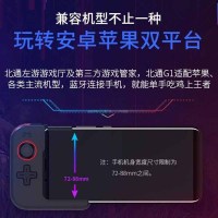 北通G1游戏手柄华为mate20xpro绝地求生刺激战场辅助全军出击吃鸡神器安卓手机单边手游明日之后王者荣耀苹果