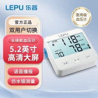 乐普 电子血压计家用老人医用智能上臂式血压仪深度测量语音播报高清背光