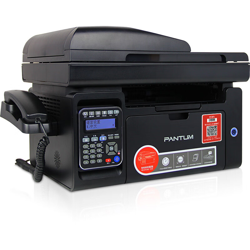 奔图(PANTUM)M6605N黑白激光四合一多功能一体机商用(打印 复印 扫描 传真)便捷打印 高速打印 共享打印