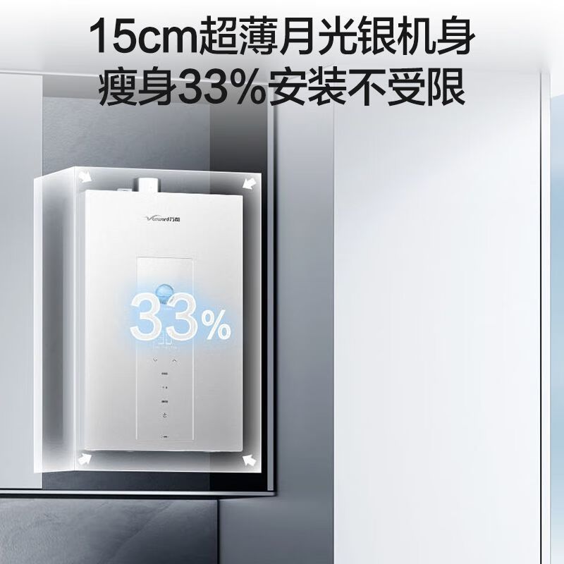 万和(Vanward) 燃气热水器家用速热16升大容量一级节能水伺服恒温 JSQ30-16M6高清大图