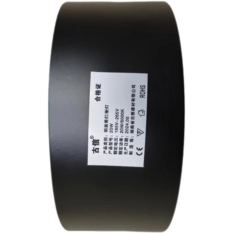 古信LED灯源明装吸顶筒射灯40W/盏高清大图