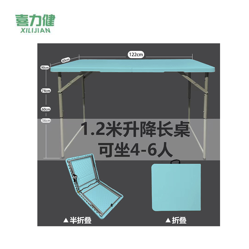 喜力健 户外折叠摆摊桌 122*60*74CM 张高清大图
