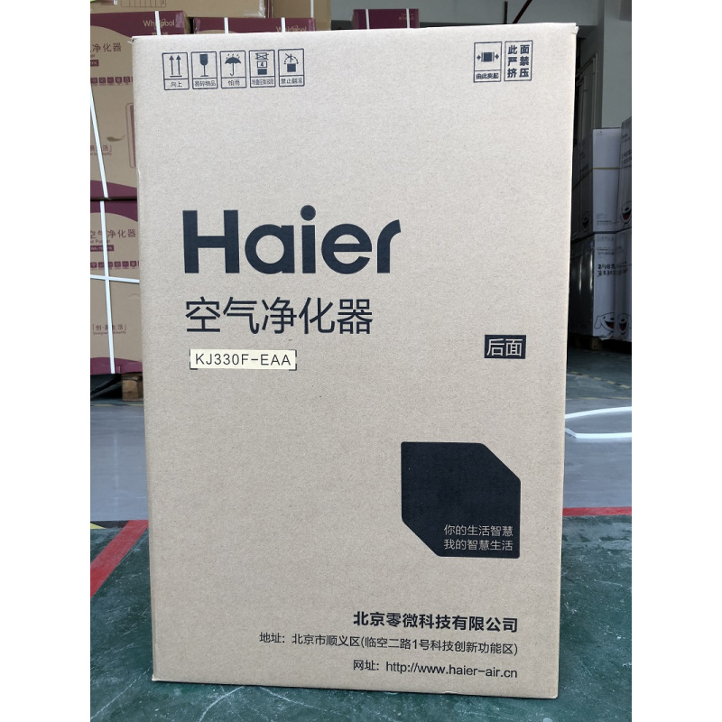 海尔(Haier)空气净化器 除甲醛防雾霾PM2.5 除异味粉尘 适用23-40㎡ 卧室家用办公氧吧