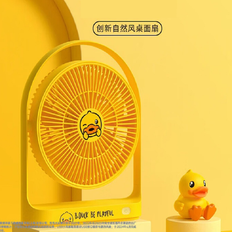 几素桌面风扇Table Fan Life5(FA19)4000mAhB.Duck