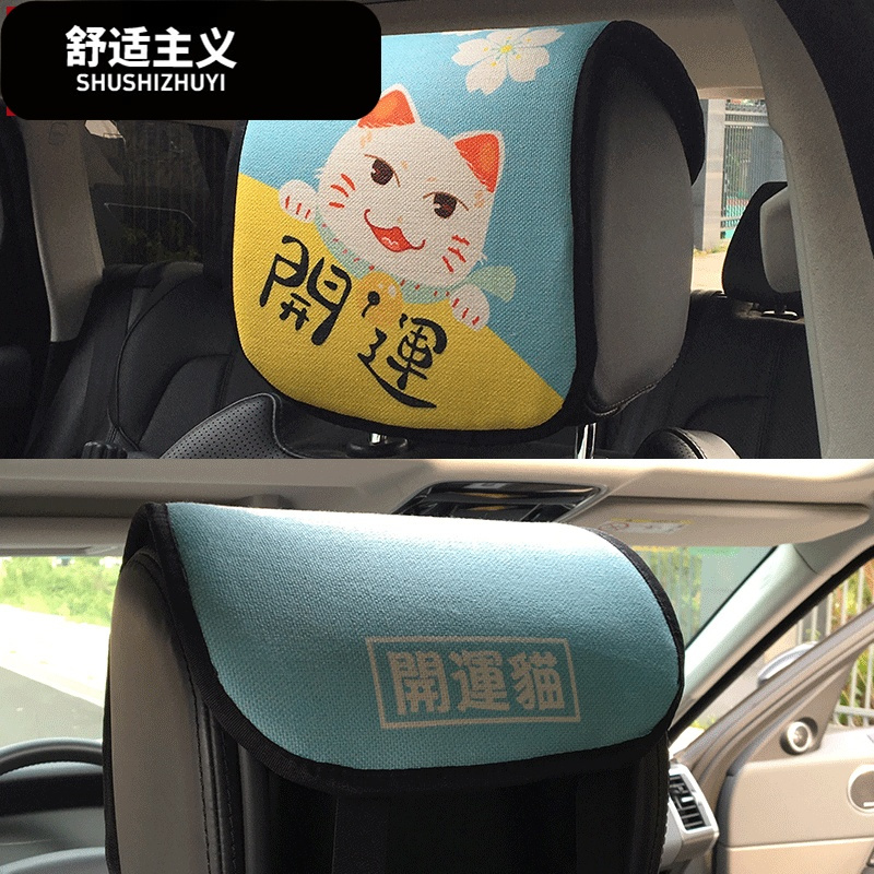 汽车用品头枕枕套可爱防滑吸汗棉麻透气招财猫卡通创意龙猫头枕套