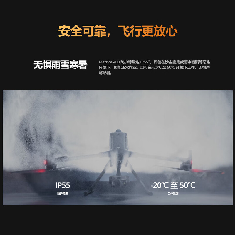 大疆(DJI)Matrice 400 经纬M400中型测绘旗舰机含TB100电池*1+禅思L3镜头+智图标准版永久提货卡高清大图