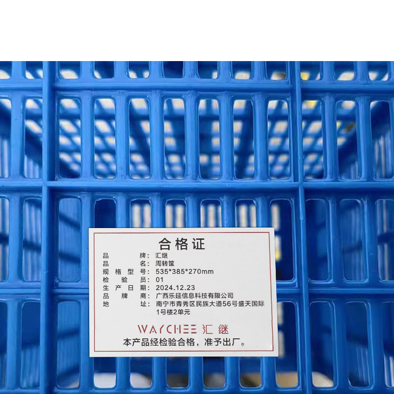 汇继 周转筐 535*385*270mm 个高清大图