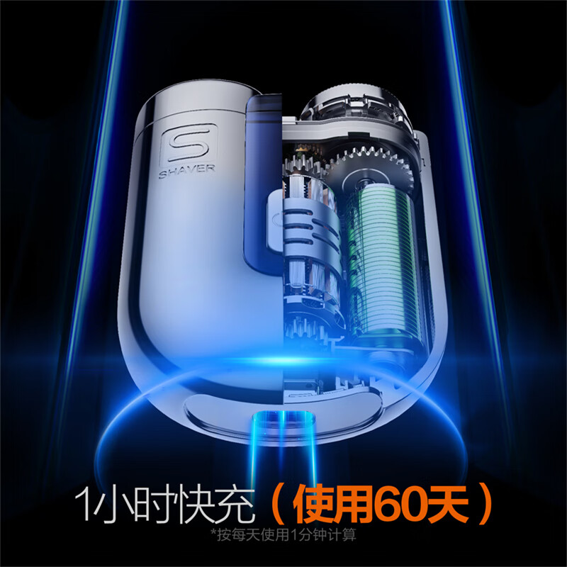 创维(Skyworth) 充电式剃胡刀 酷开小磁铁剃须刀XCT32流光银高清大图