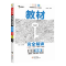 2021新版王后雄学案教材完全解读高中物理1必修第一册 人教版配套新教材 高中物理必修第一册课本同步辅导书教辅资料书小熊