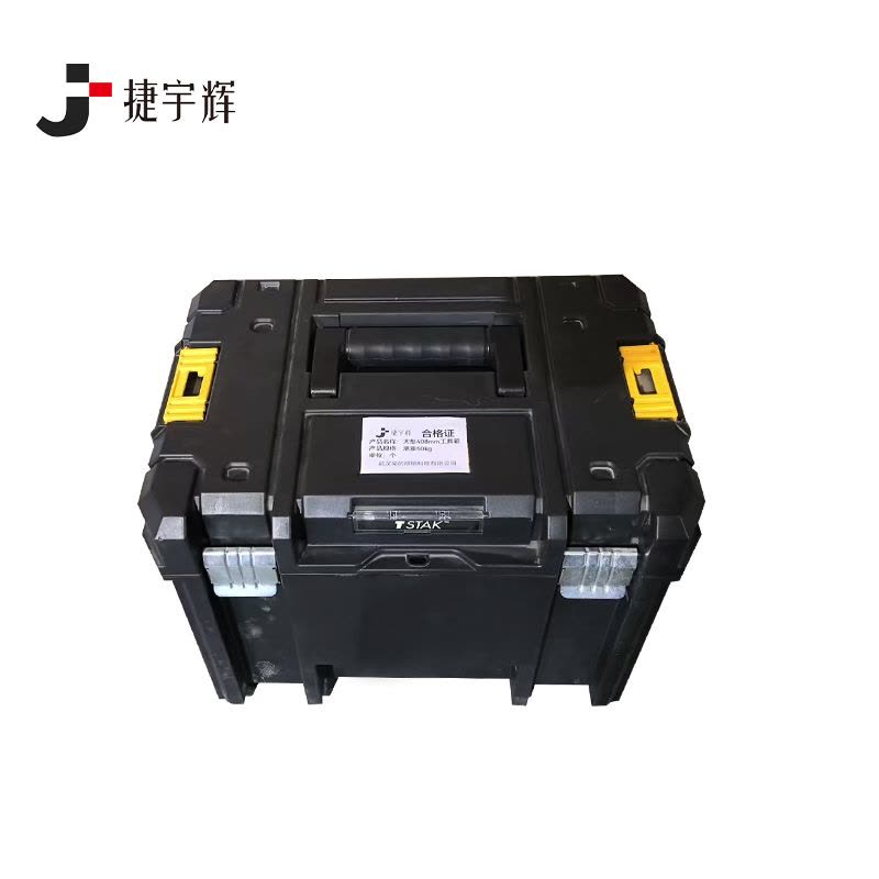 捷宇辉大型408mm工具箱 承重50kg/个图片