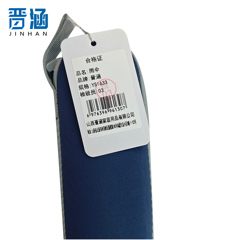 晋涵 雨伞 YS1633/把高清大图