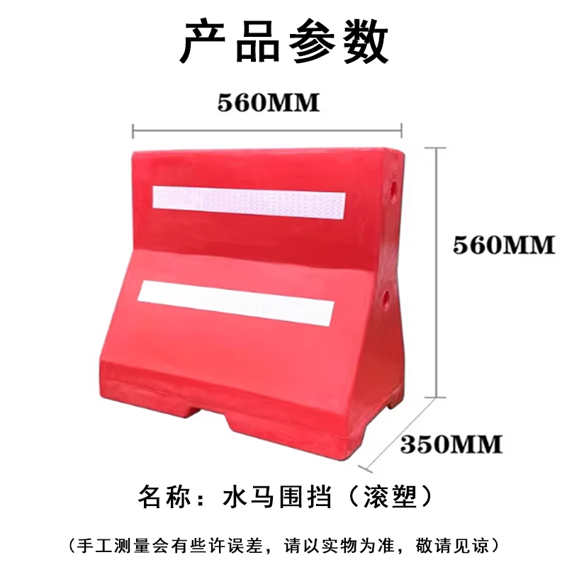 晨以橙 水马围挡 560*560*350mm 个高清大图
