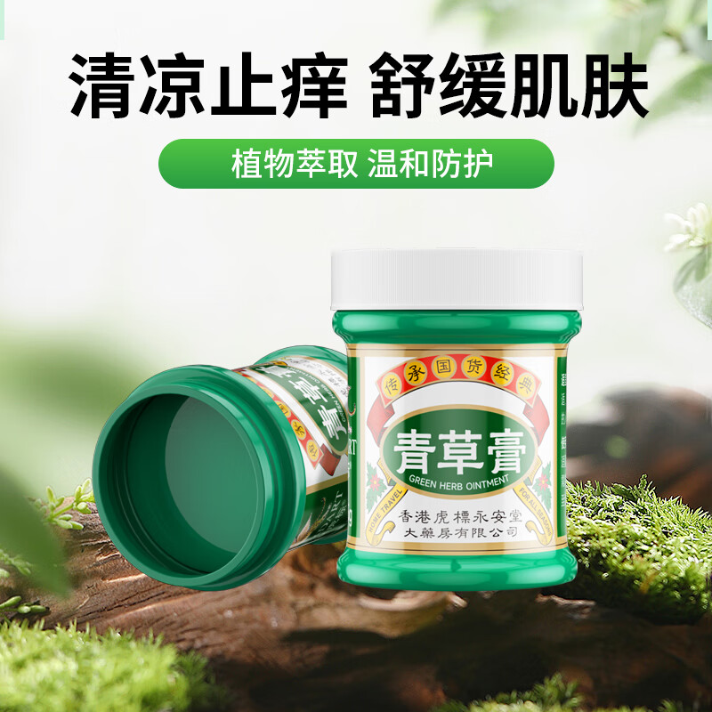 永安虎标青草膏 25g高清大图