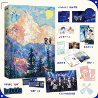 [正版]天宇图书赠品 营业悖论 稚楚 裴听颂x方觉夏 青春文学现代都市娱乐圈言情小说的实体书籍周边 我只喜欢你的人设的作