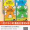 漫画半小时123加世界史4册 半小时漫画中国史12345+世界史 历史系列6册 多规格任选