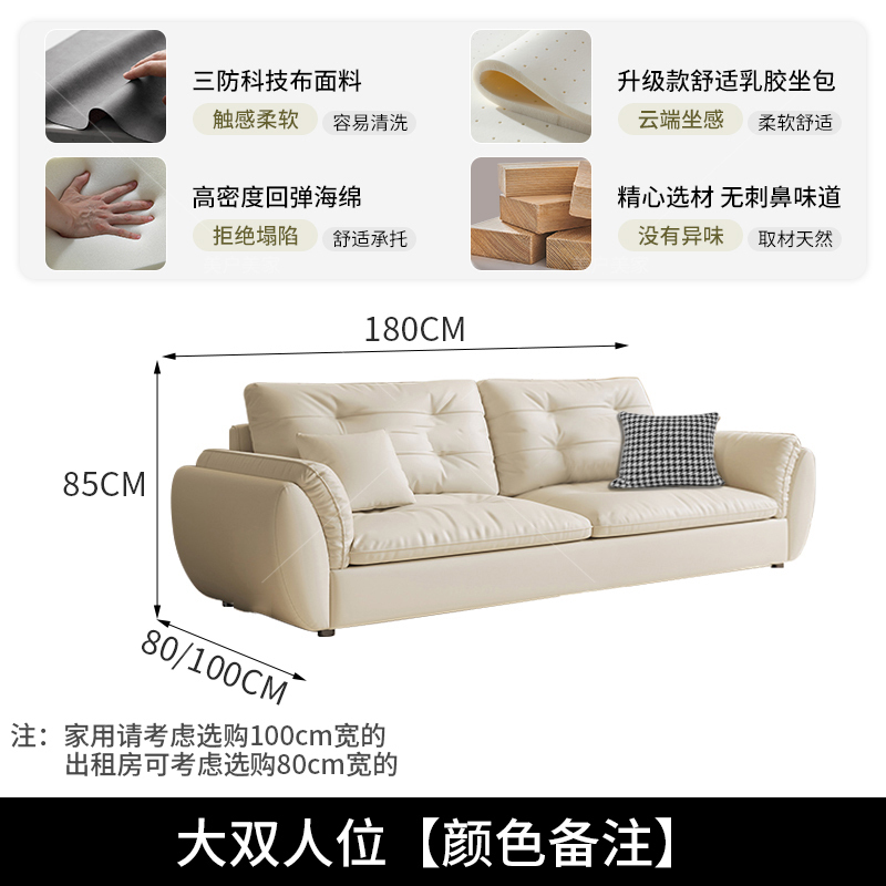 奶油风云朵沙发客厅小户型简约现代科技布艺直排家用轻奢三人位