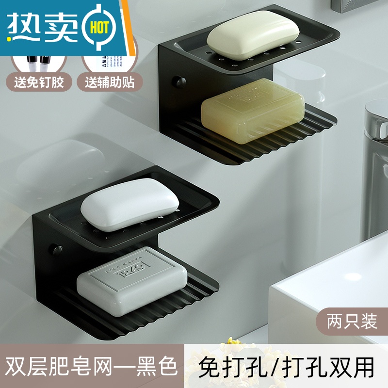 敬平不锈钢免打孔双层肥皂盒香皂盒子浴室沥水置物架壁挂式卫生间皂碟 双层皂碟——黑色两只装高清大图