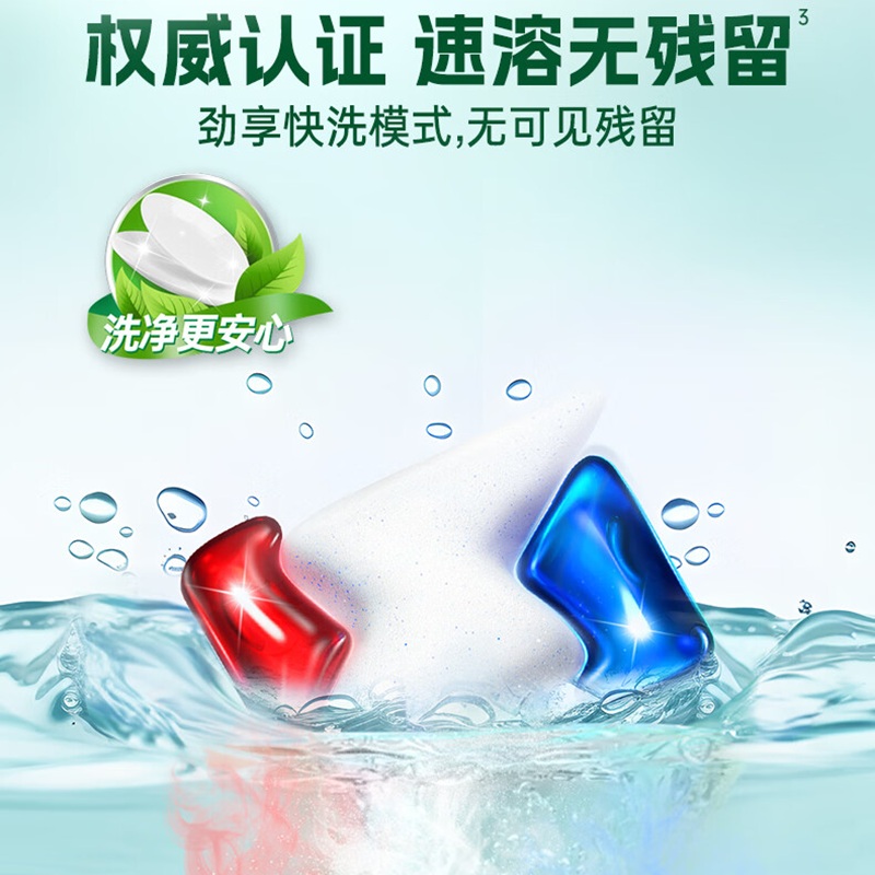 水卫仕(SHUIWEISHI) 洗碗凝珠12g*26颗/袋清洁剂高清大图