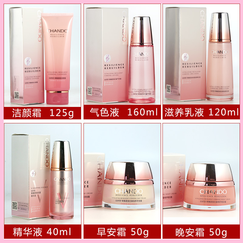 CHANDO/自然堂官方旗舰店水乳护肤套装官网正品弹嫩紧致系列（洁颜霜+气色液+滋养乳液+眼霜）滋润保湿补水提拉紧致